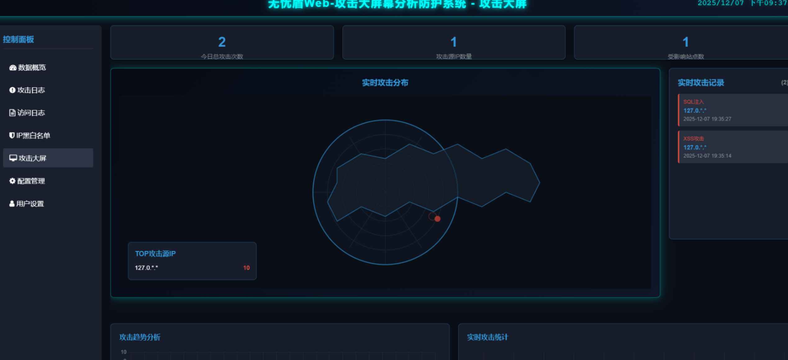 无忧盾Web-安全防护系统高抗CC攻击系统源码  第1张