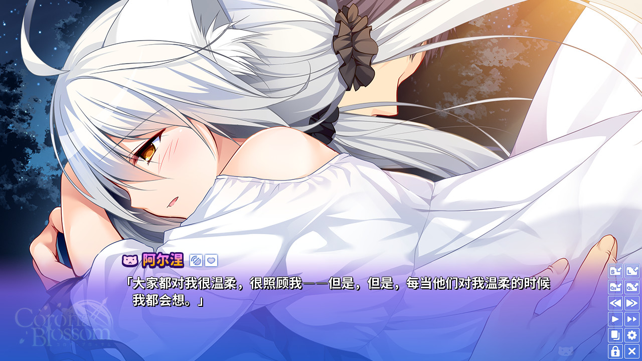 Corona Blossom-日冕之华- vol.3 跨越星际的旅行/Corona Blossom Vol.3 Journey to the Stars 第1张 Corona Blossom-日冕之华- vol.3 跨越星际的旅行/Corona Blossom Vol.3 Journey to the Stars 第1张