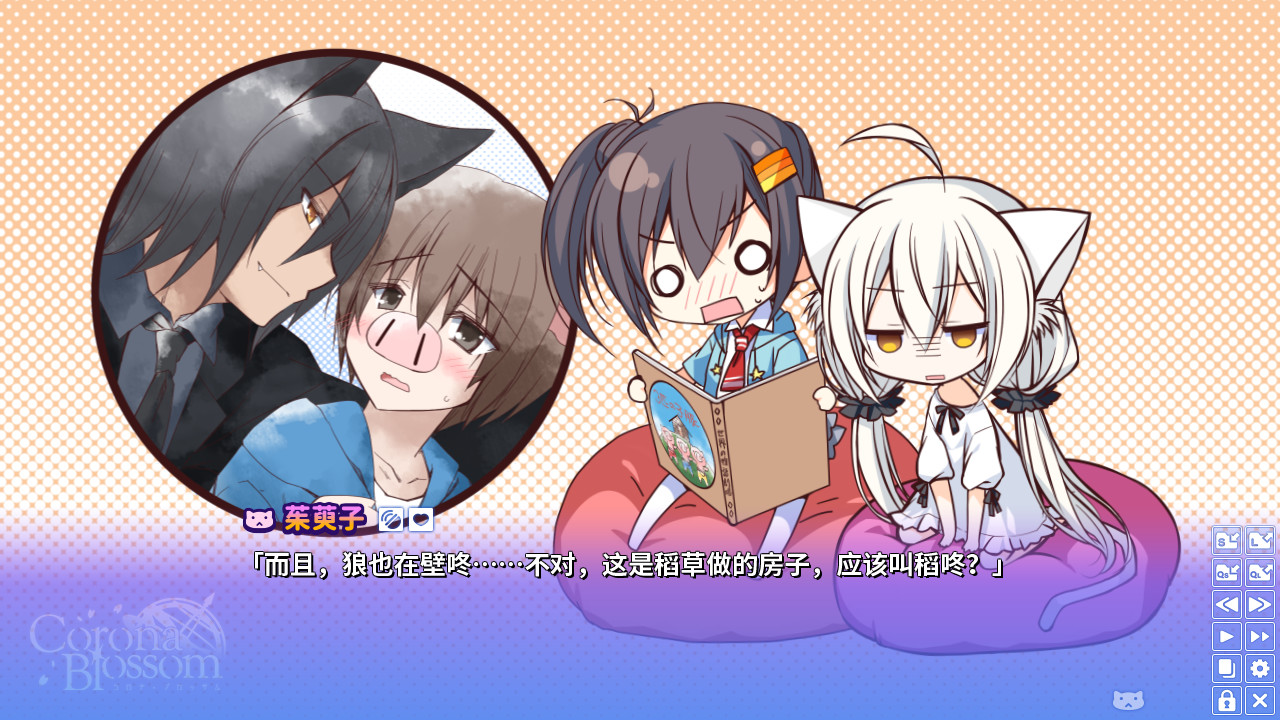 Corona Blossom-日冕之华- vol.3 跨越星际的旅行/Corona Blossom Vol.3 Journey to the Stars 第5张 Corona Blossom-日冕之华- vol.3 跨越星际的旅行/Corona Blossom Vol.3 Journey to the Stars 第5张