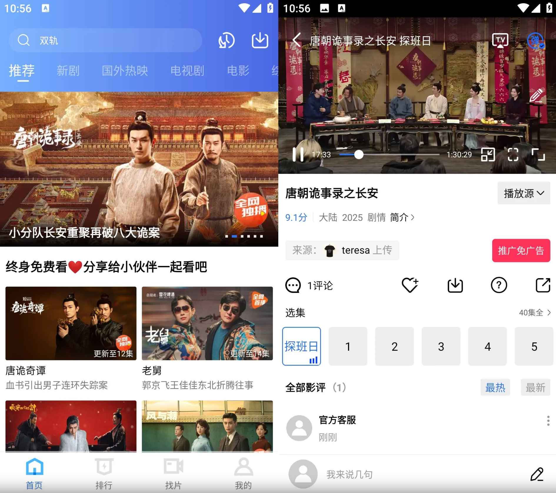 闪电视频 v4.2.0 去广告纯净版 第1张 闪电视频 v4.2.0 去广告纯净版 第1张
