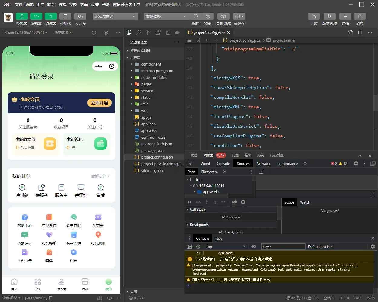 同城预约上门服务系统AJAX 家政 v1.1.1 高级版源码 FastAdmin  第2张