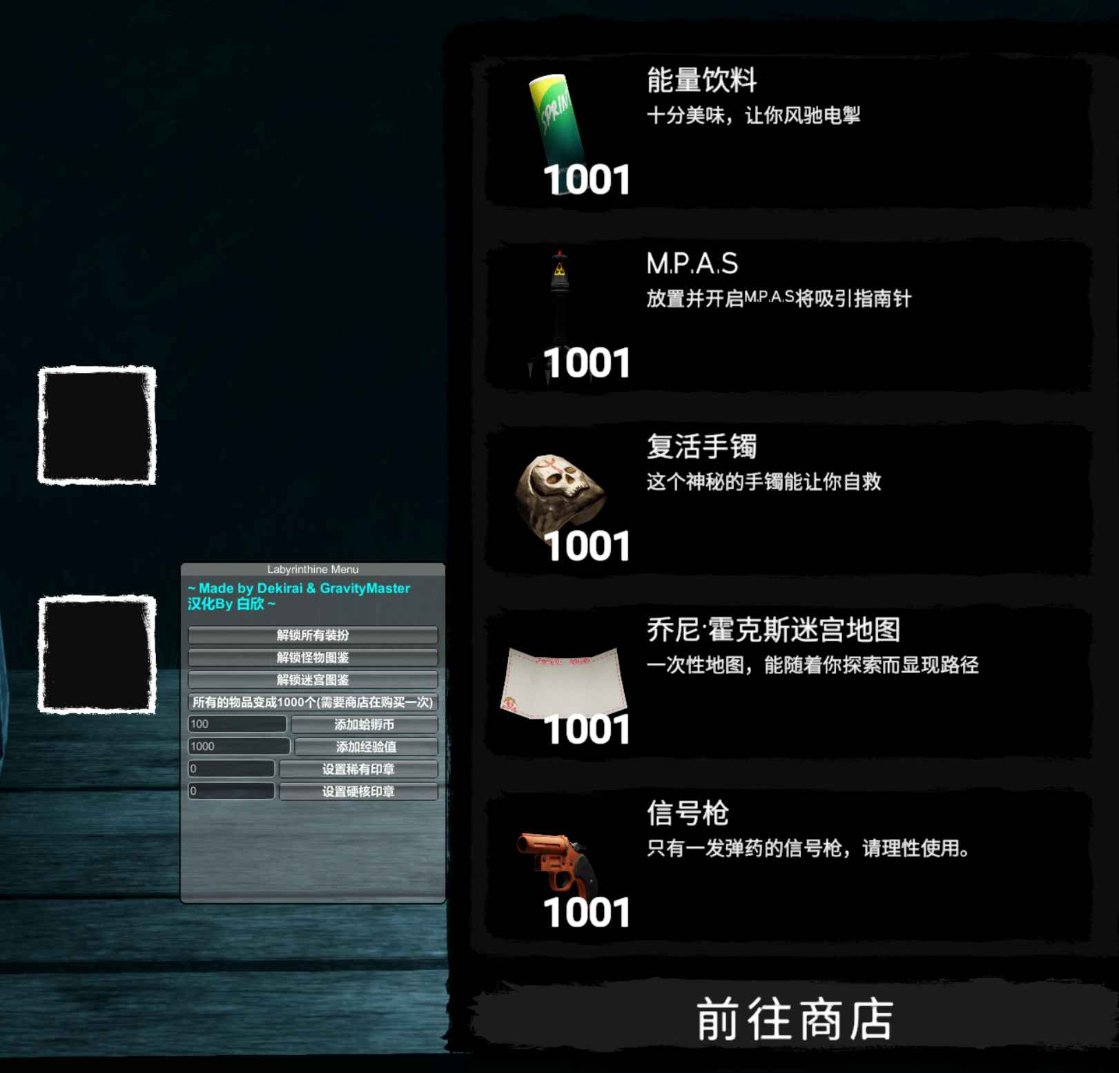 Labyrinthine迷宫-迷宫内置修改器  第2张