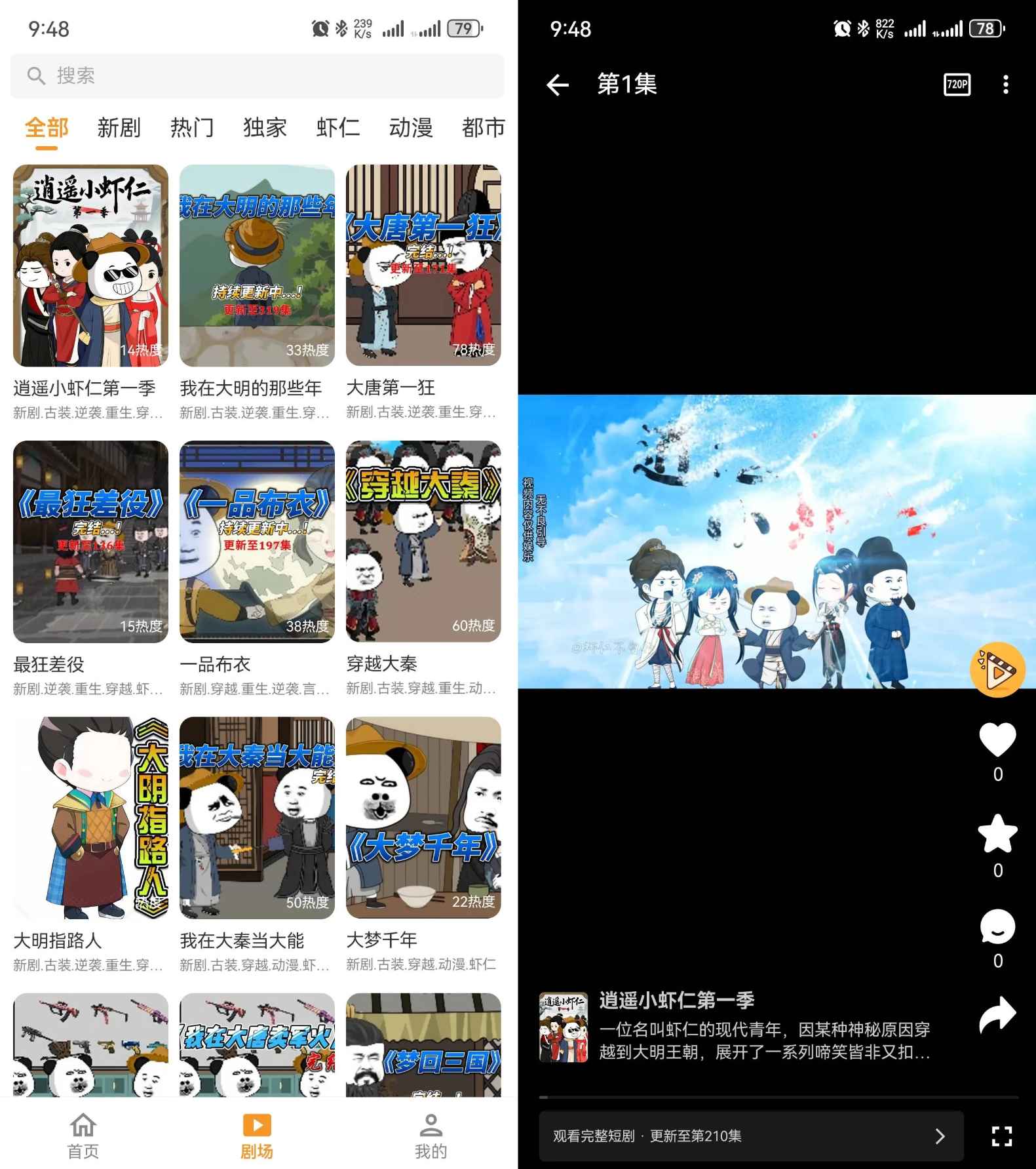 碎片短剧 v1.1.1 免登录注册无广告纯净版 第1张 碎片短剧 v1.1.1 免登录注册无广告纯净版 第1张