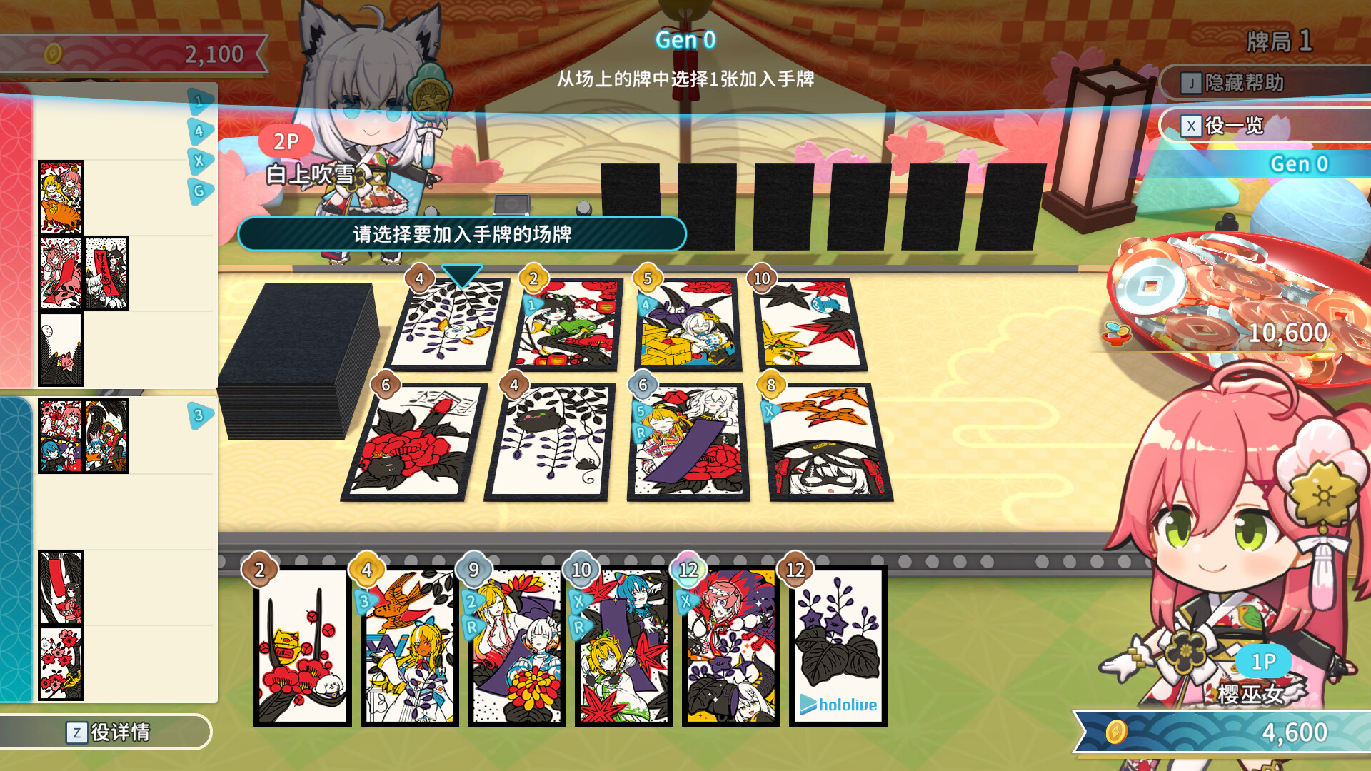 hololive Holos花札/hololive Holo's Hanafuda  第3张