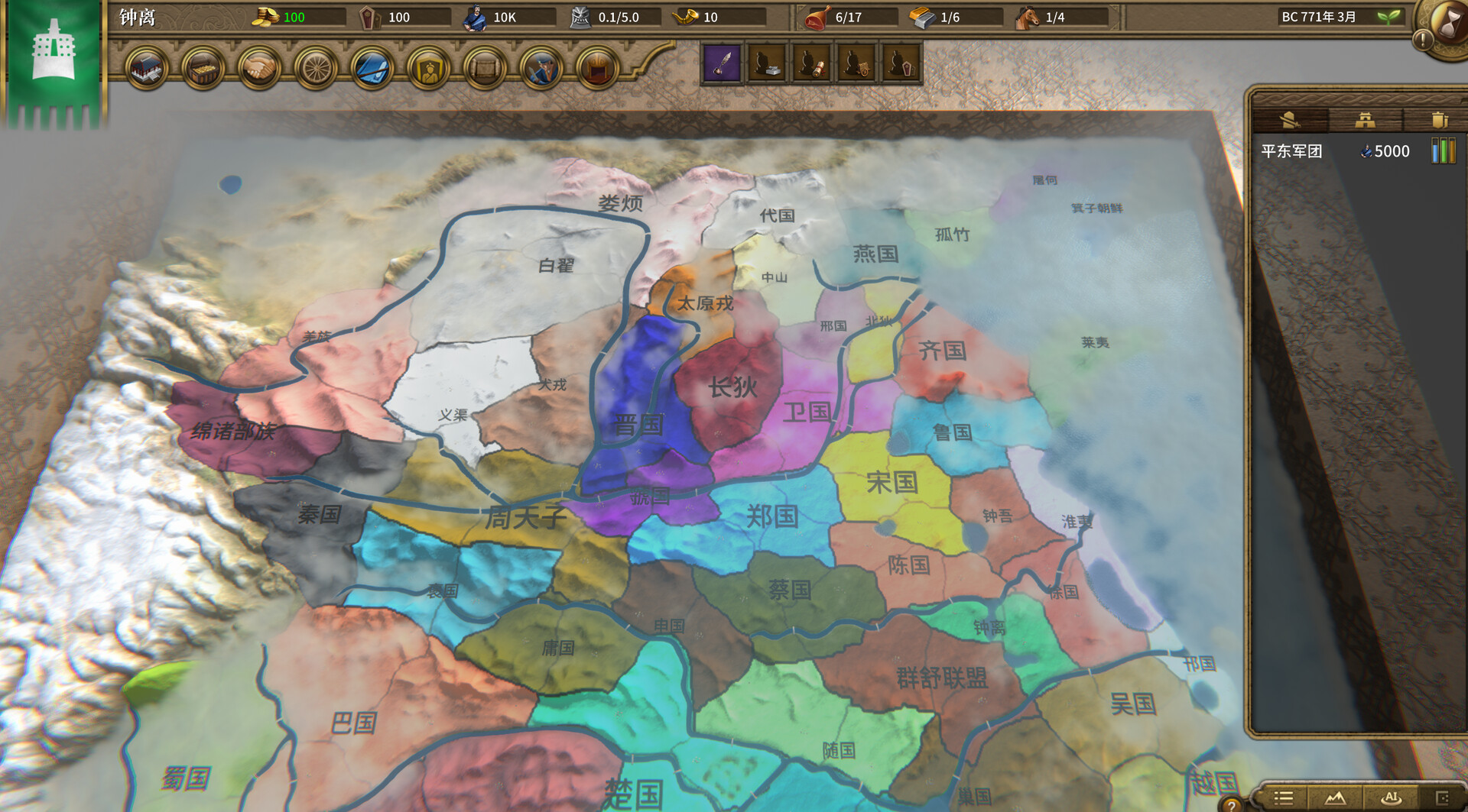 国战2:列国志传 | 春秋霸业/NationWar2:Chronicle 第2张 国战2:列国志传 | 春秋霸业/NationWar2:Chronicle 第2张