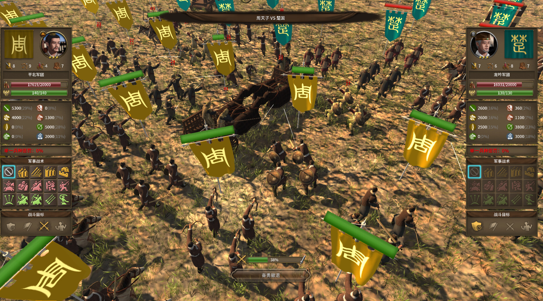 国战2:列国志传 | 春秋霸业/NationWar2:Chronicle 第3张 国战2:列国志传 | 春秋霸业/NationWar2:Chronicle 第3张