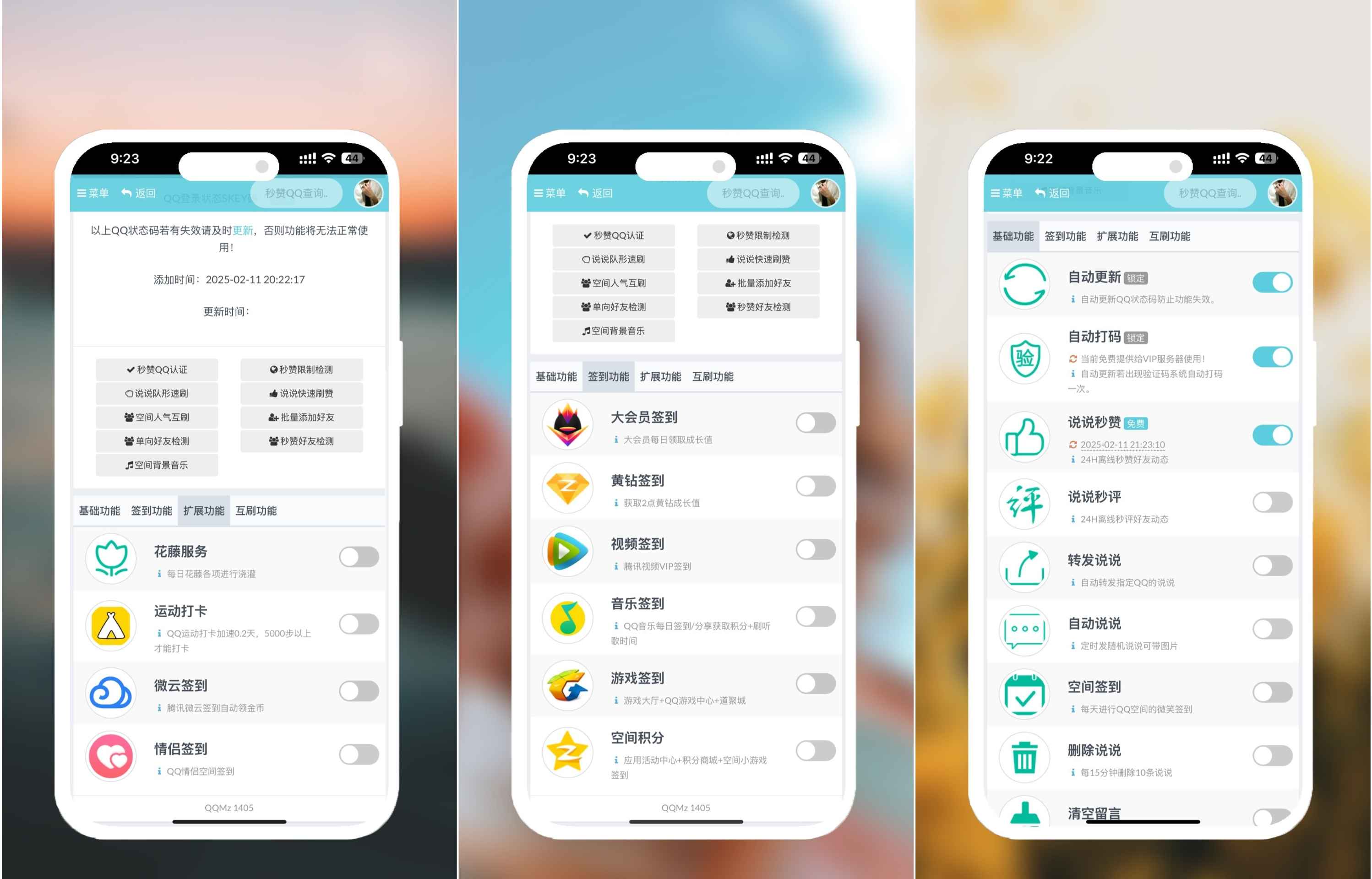 QQ秒赞系统源码 第3张 QQ秒赞系统源码 第3张