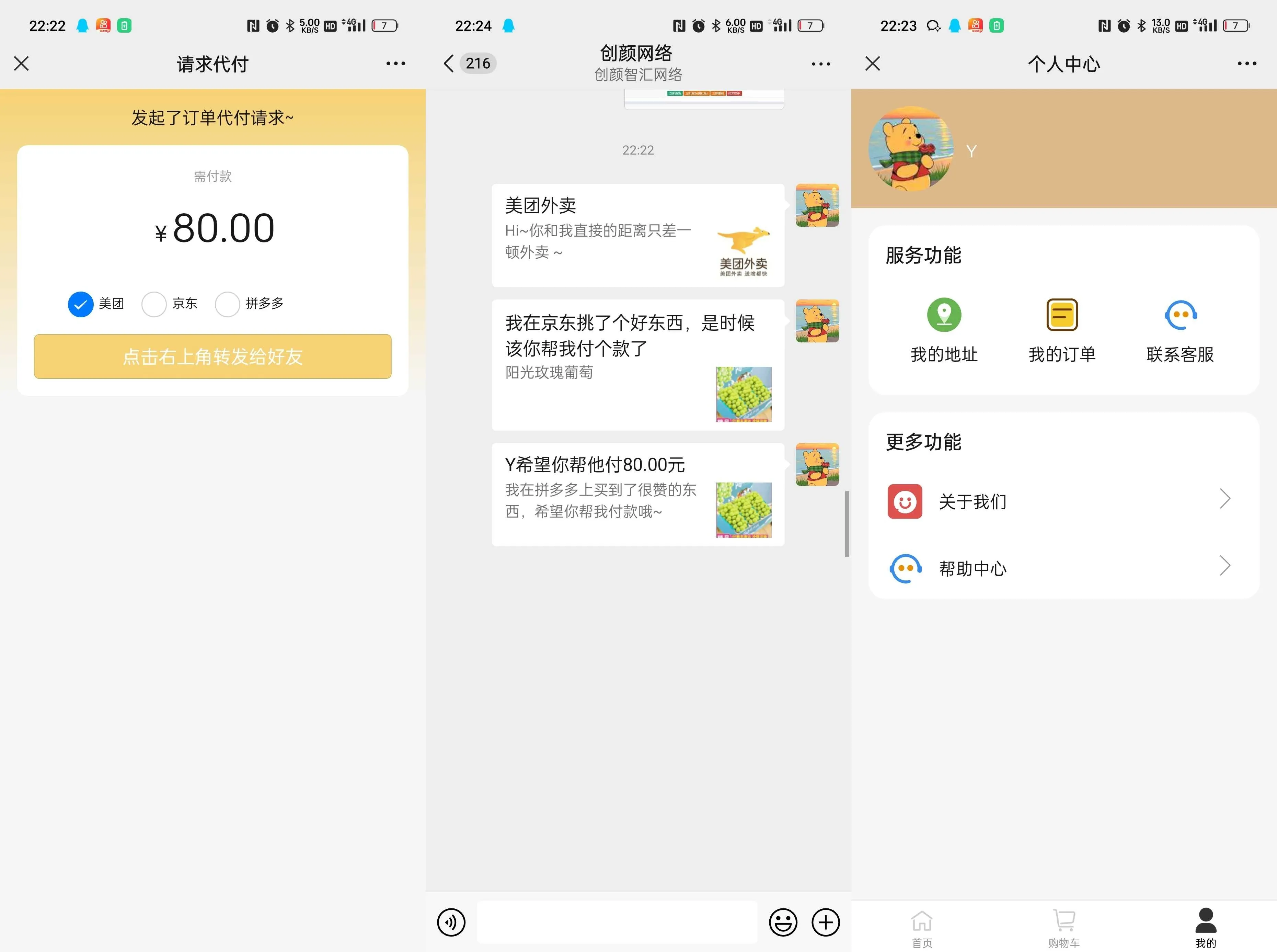美团三合一系统源码  第1张