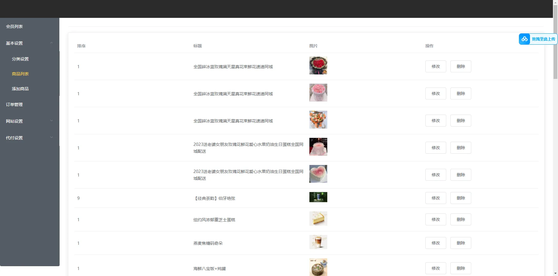 美团三合一系统源码  第4张