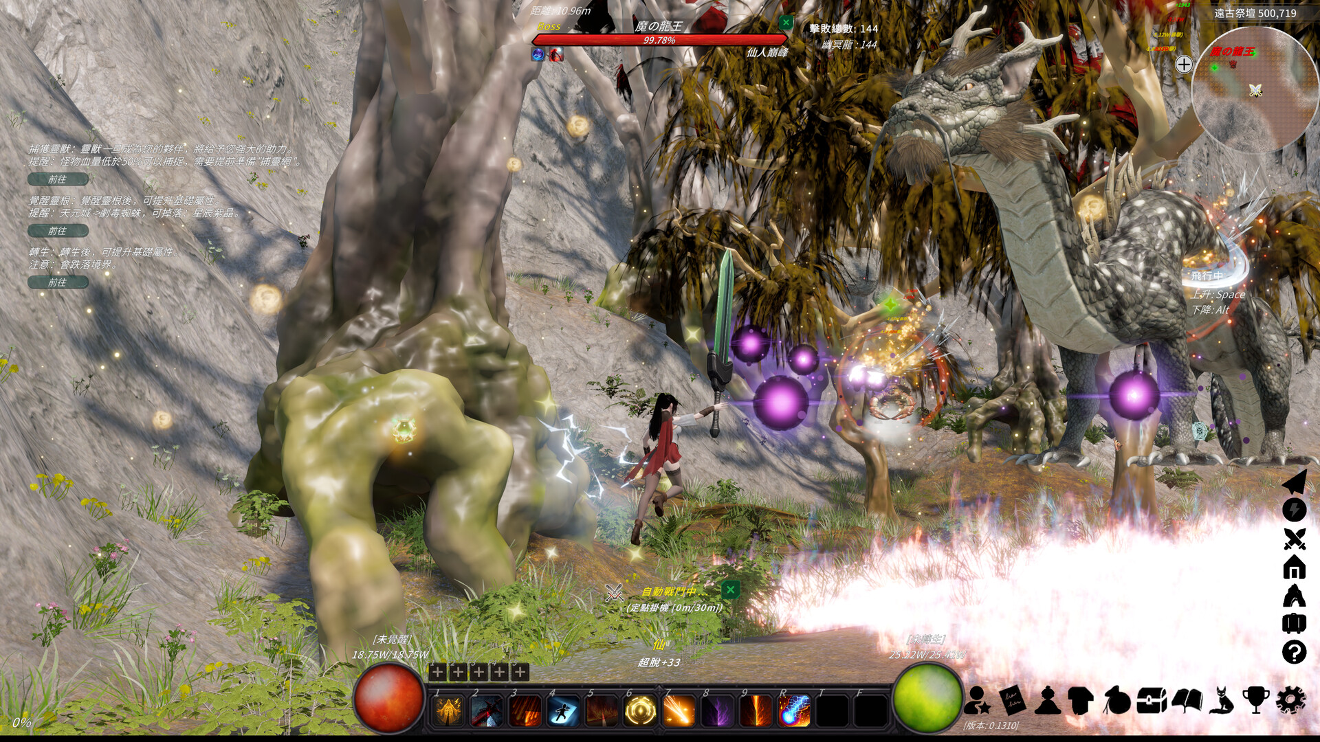 修真世界/Cultivation Magic World  第3张