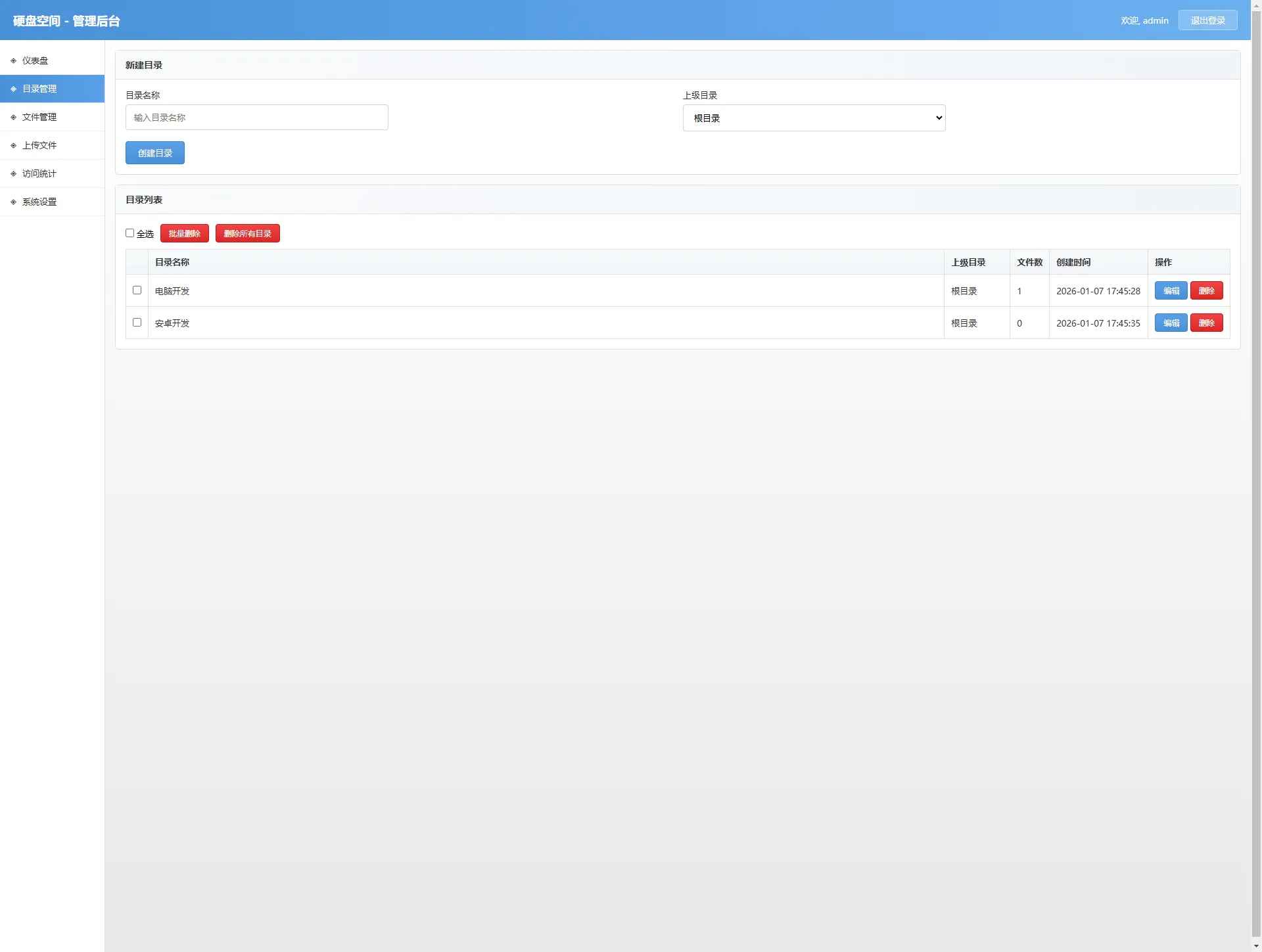 永硕E盘源码  第5张