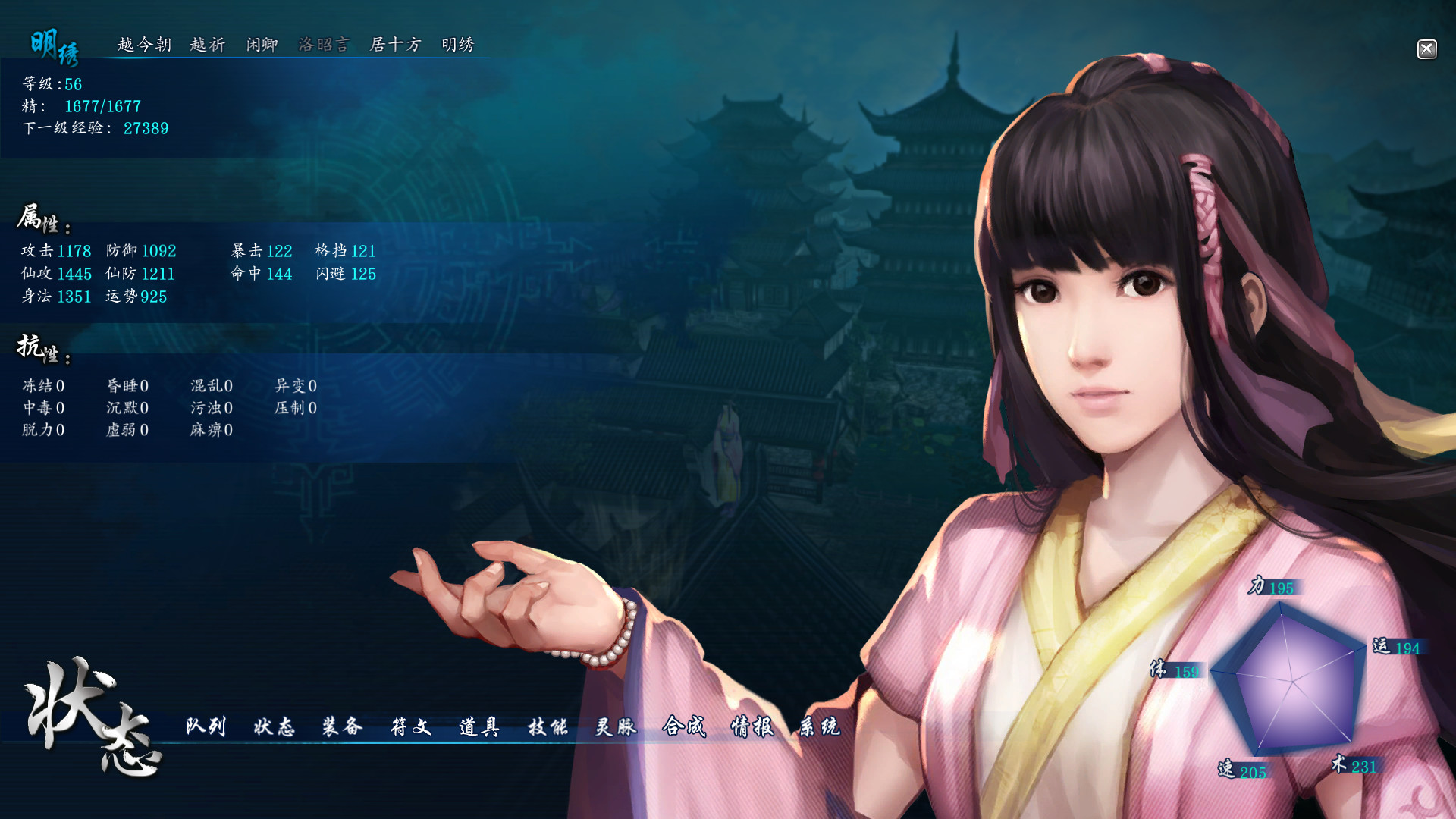 仙剑奇侠传六/Sword and Fairy 6  第4张