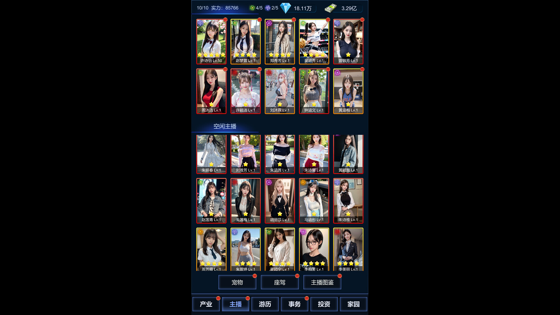 直播时代/LiveStream Era 第2张 直播时代/LiveStream Era 第2张